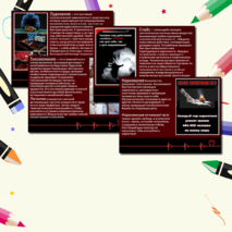 Классный час на тему: 