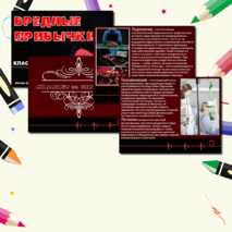 Классный час на тему: 