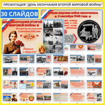 Презентация 