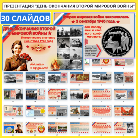 Презентация 