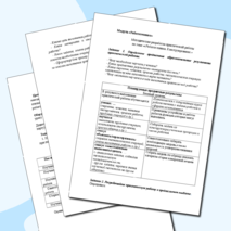 Методическая разработка технологической карты по технологии