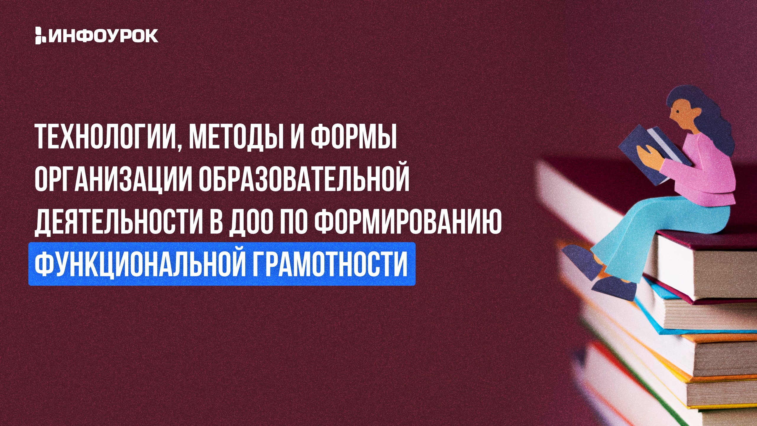 Обложка курса
