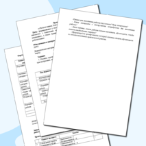 Методическая разработка технологической карты по технологии