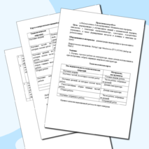 Методическая разработка технологической карты по технологии