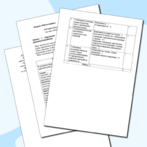 Методическая разработка технологической карты по технологии