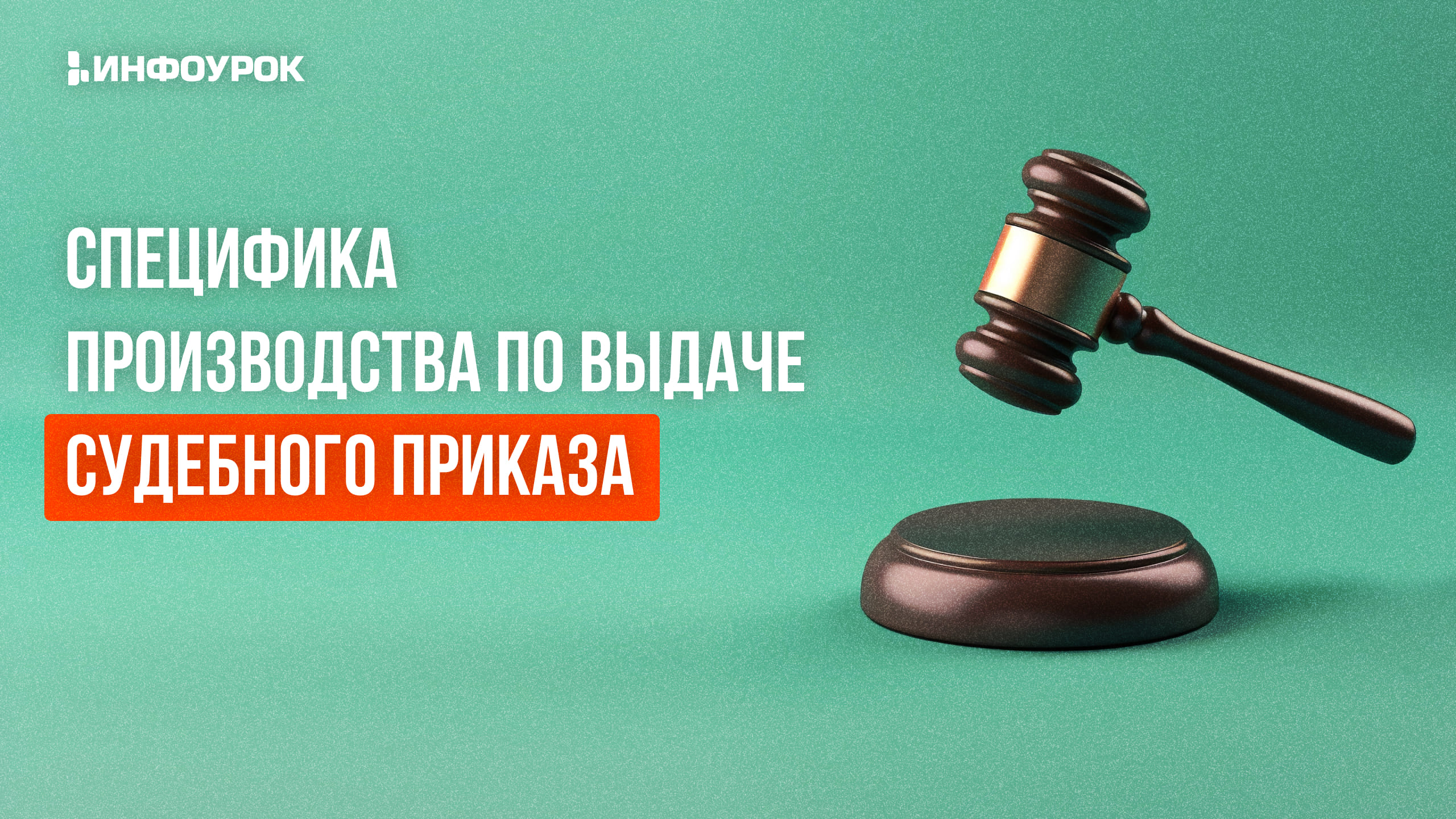 Обложка курса