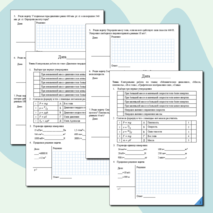 Тетрадь для контрольных работ по физике для 7 класса.