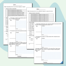 Тетрадь для контрольных работ по физике для 7 класса.