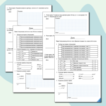 Тетрадь для контрольных работ по физике для 7 класса.