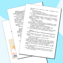 Сценарий форум – театра «2 пути»