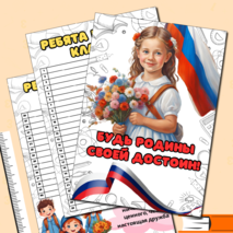 Классный уголок. Оформление уголка в школьном классе (15 листов оформления)