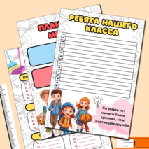 Классный уголок. Оформление уголка в школьном классе (15 листов оформления)