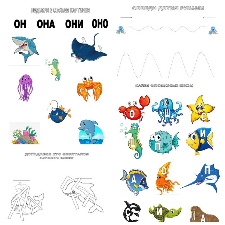 Материал для развития речи, логики, мышления 