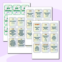 Настольная игра для подготовки к ОГЭ по математике (раздел 