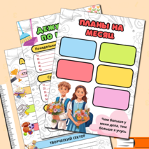 Классный уголок. Оформление уголка в школьном классе (15 листов оформления)