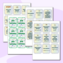 Настольная игра для подготовки к ОГЭ по математике (раздел 