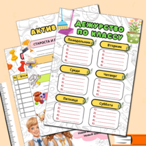 Классный уголок. Оформление уголка в школьном классе (15 листов оформления)