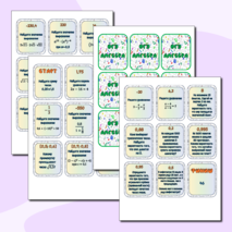 Настольная игра для подготовки к ОГЭ по математике (раздел 