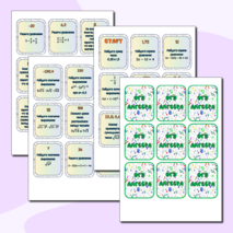 Настольная игра для подготовки к ОГЭ по математике (раздел 