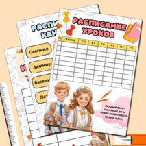 Классный уголок. Оформление уголка в школьном классе (15 листов оформления)