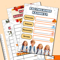 Классный уголок. Оформление уголка в школьном классе (15 листов оформления)