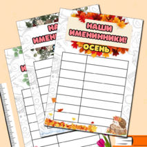 Классный уголок. Оформление уголка в школьном классе (15 листов оформления)