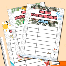 Классный уголок. Оформление уголка в школьном классе (15 листов оформления)