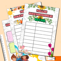 Классный уголок. Оформление уголка в школьном классе (15 листов оформления)