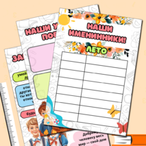 Классный уголок. Оформление уголка в школьном классе (15 листов оформления)