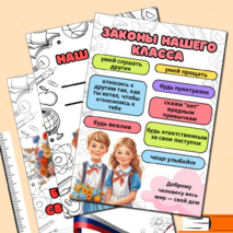 Классный уголок. Оформление уголка в школьном классе (15 листов оформления)