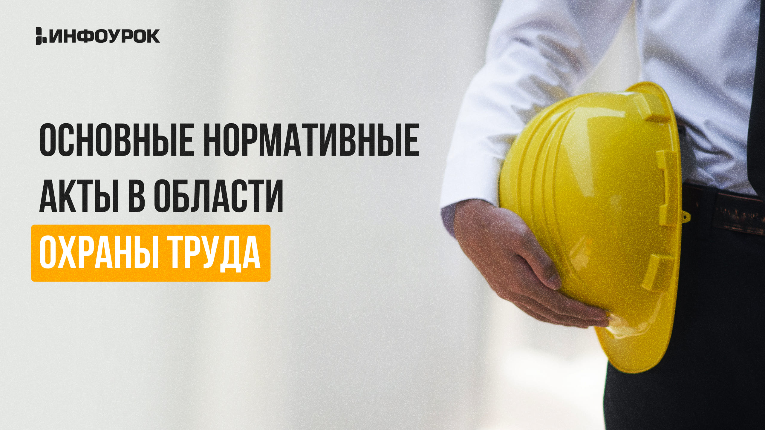 Обложка курса