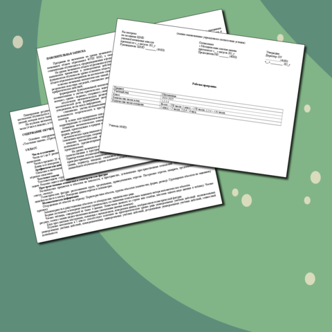 Рабочая программа по математике для 1,2,3,4 классов