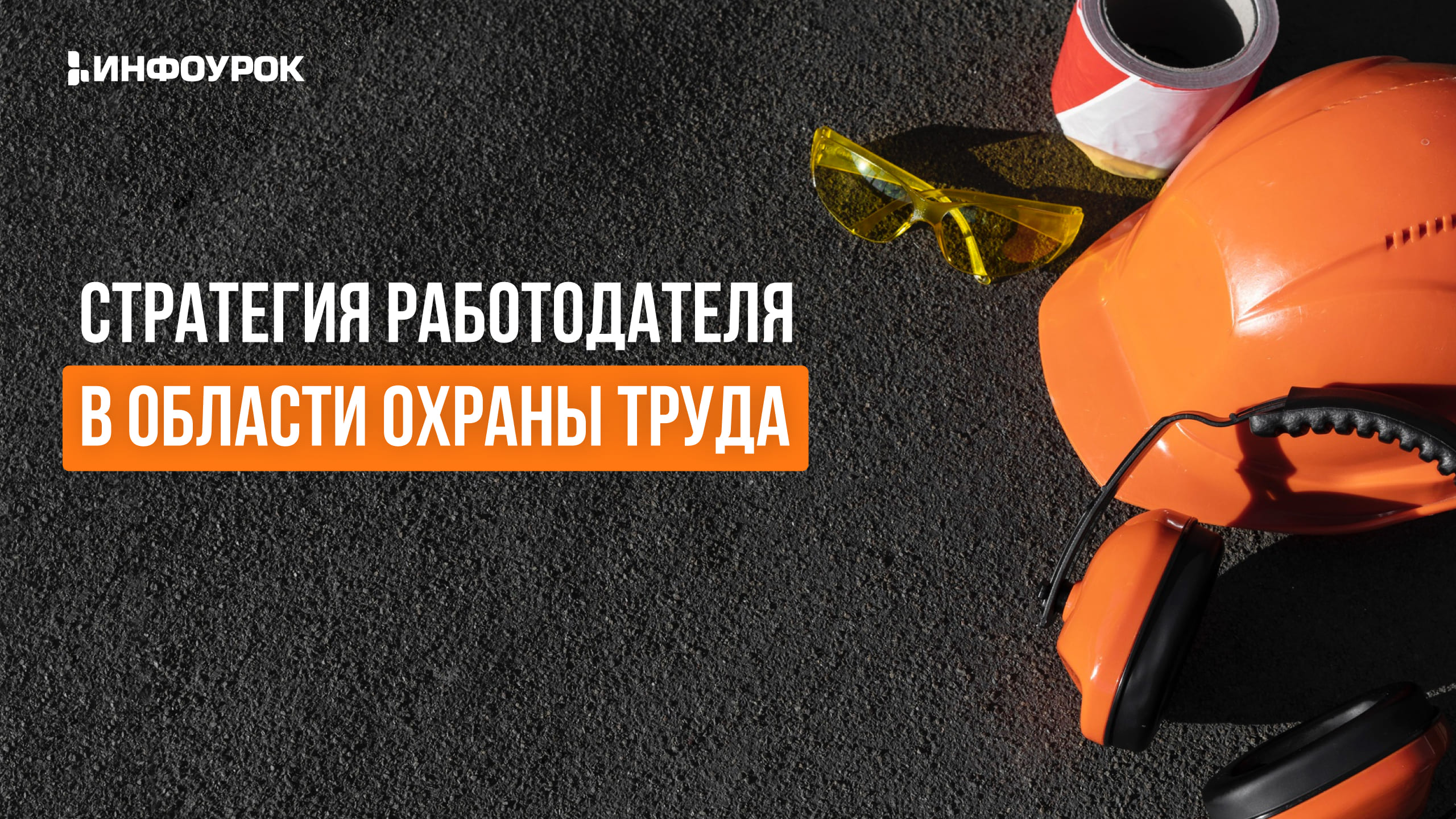 Обложка курса