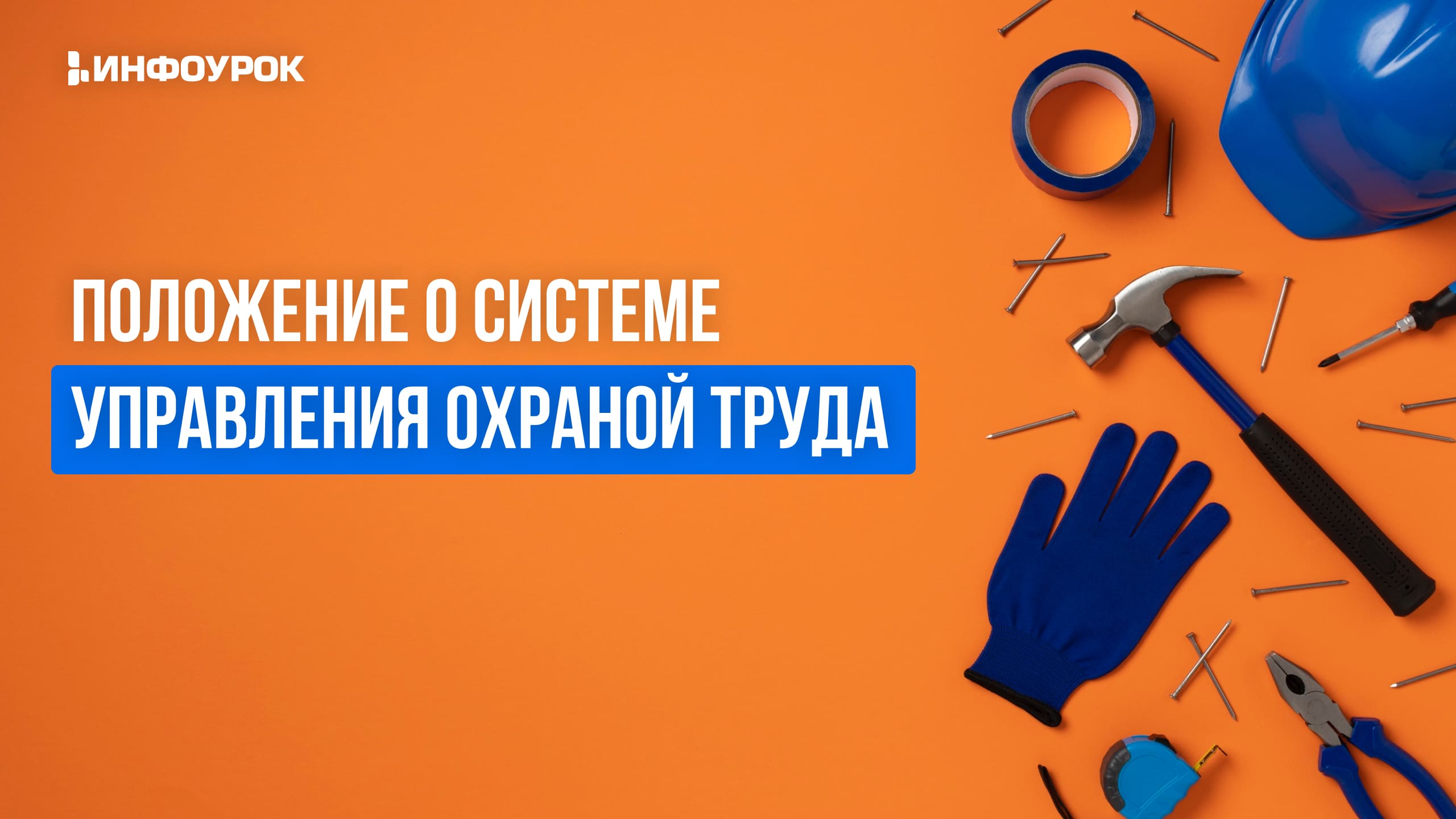 Обложка курса