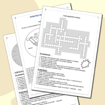 Материки и океаны