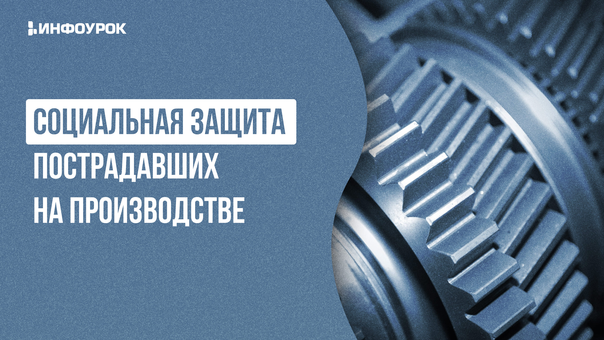 Обложка курса