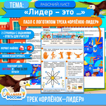 Рабочий лист на тему 