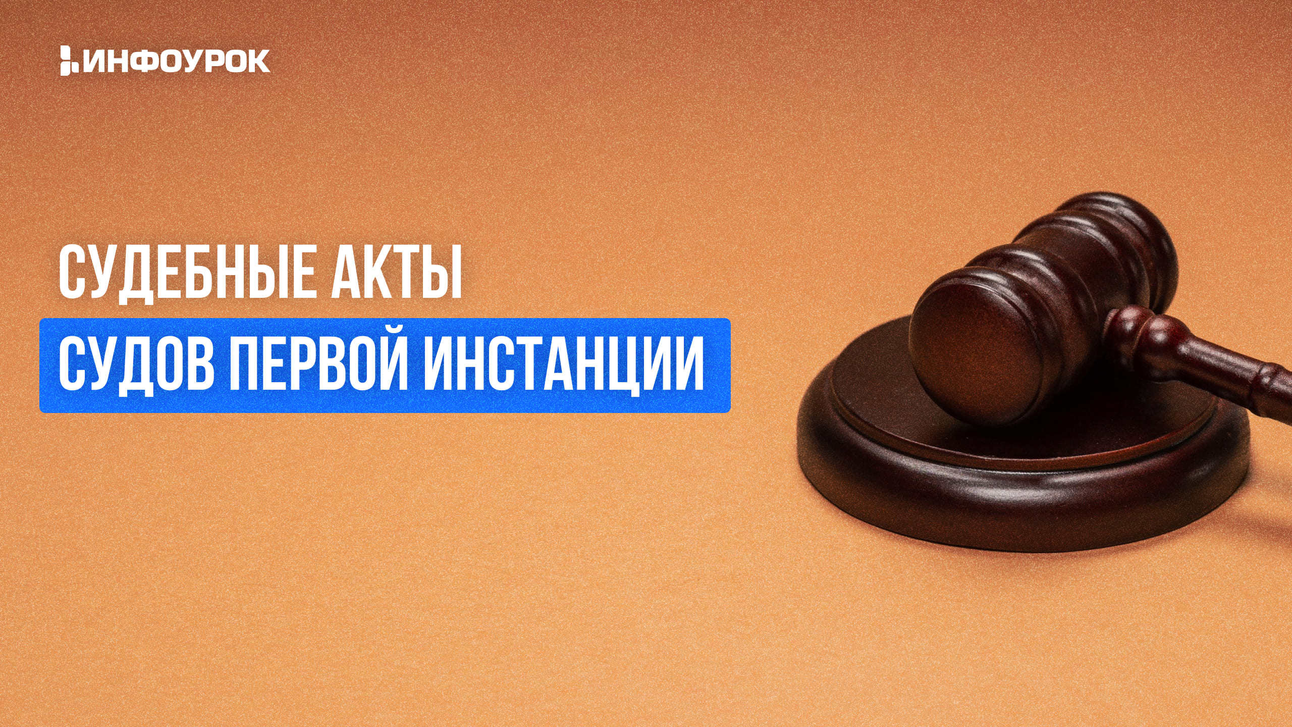 Обложка курса