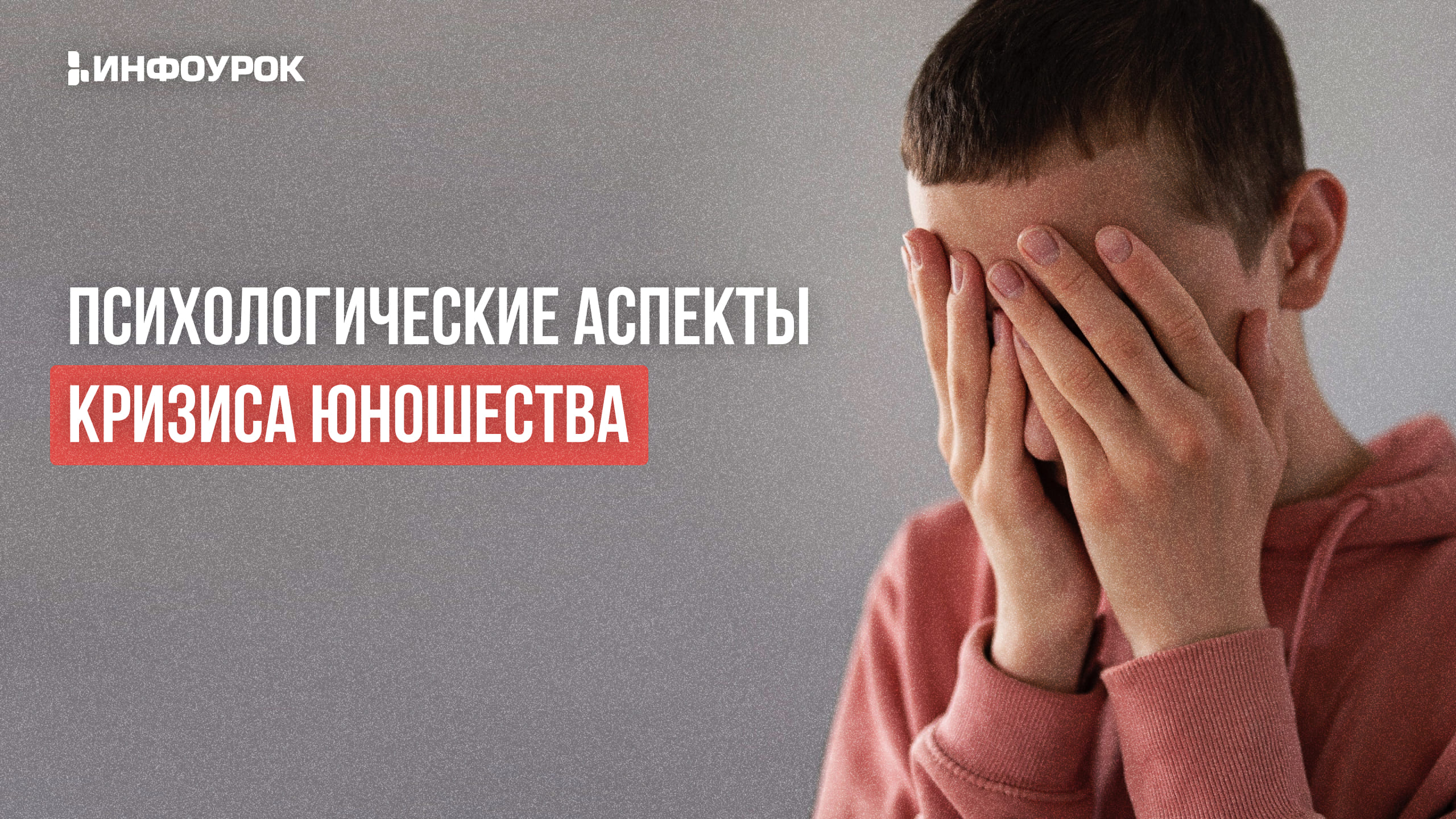 Обложка курса