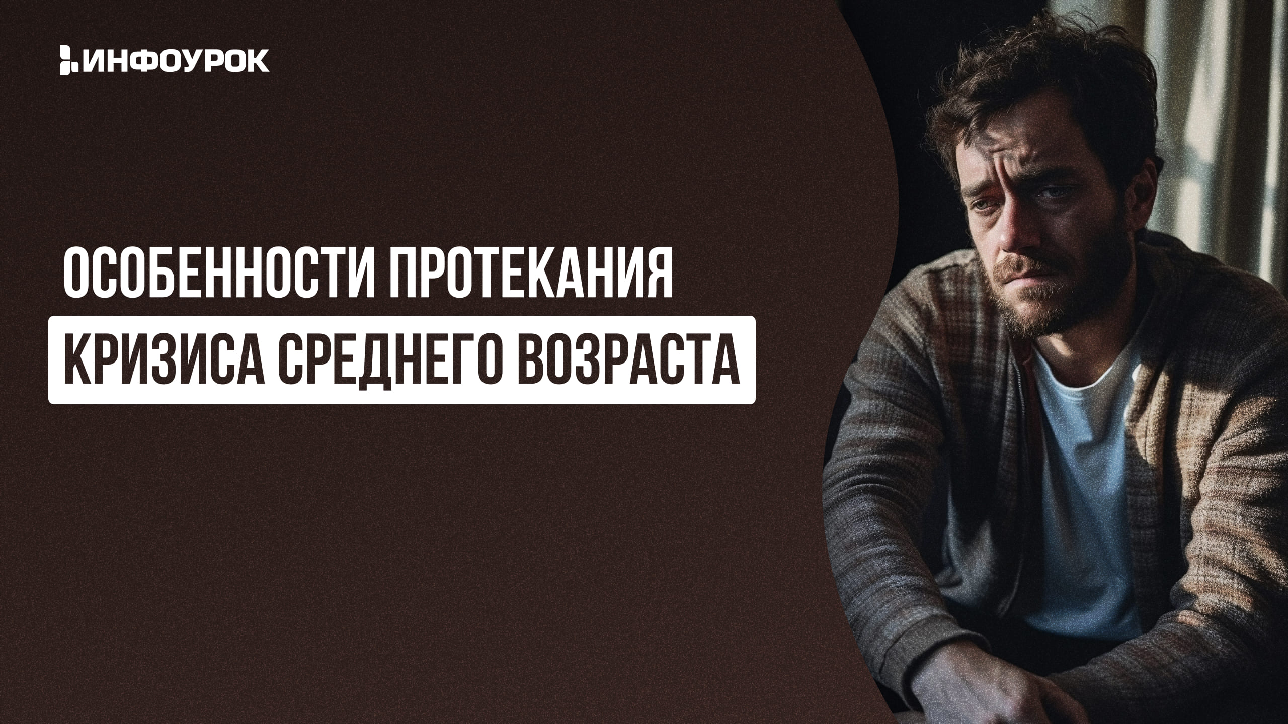Обложка курса