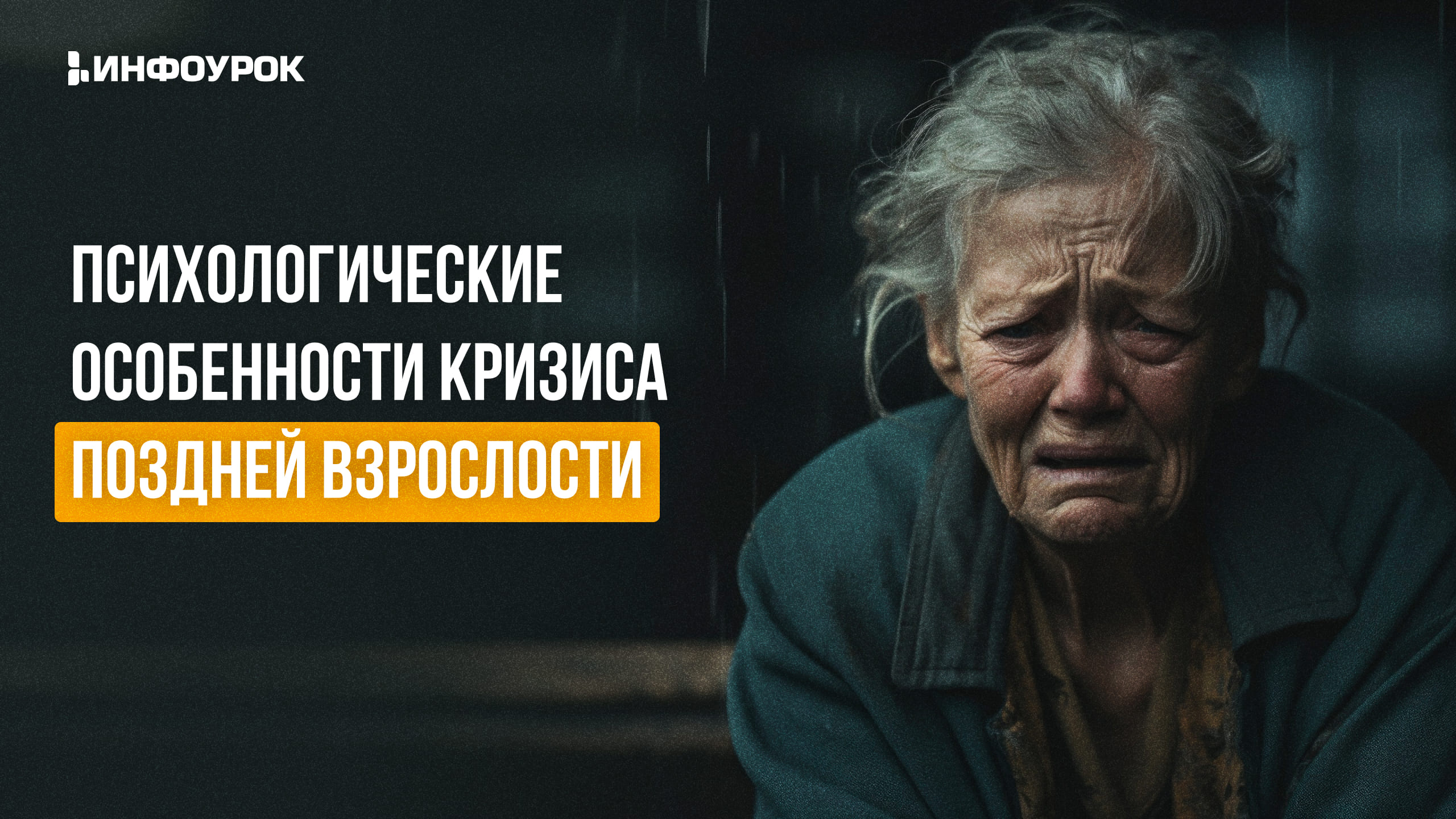 Обложка курса