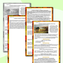 Рабочий лист для написания сочинения по картине Поленова 