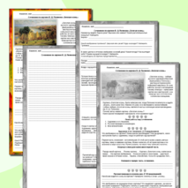 Рабочий лист для написания сочинения по картине Поленова 