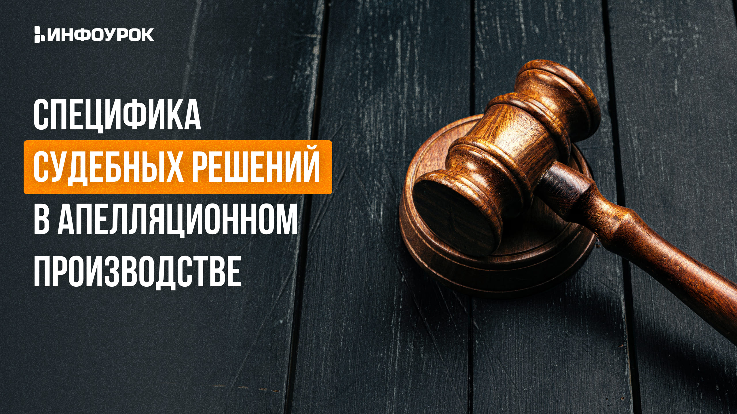 Обложка курса