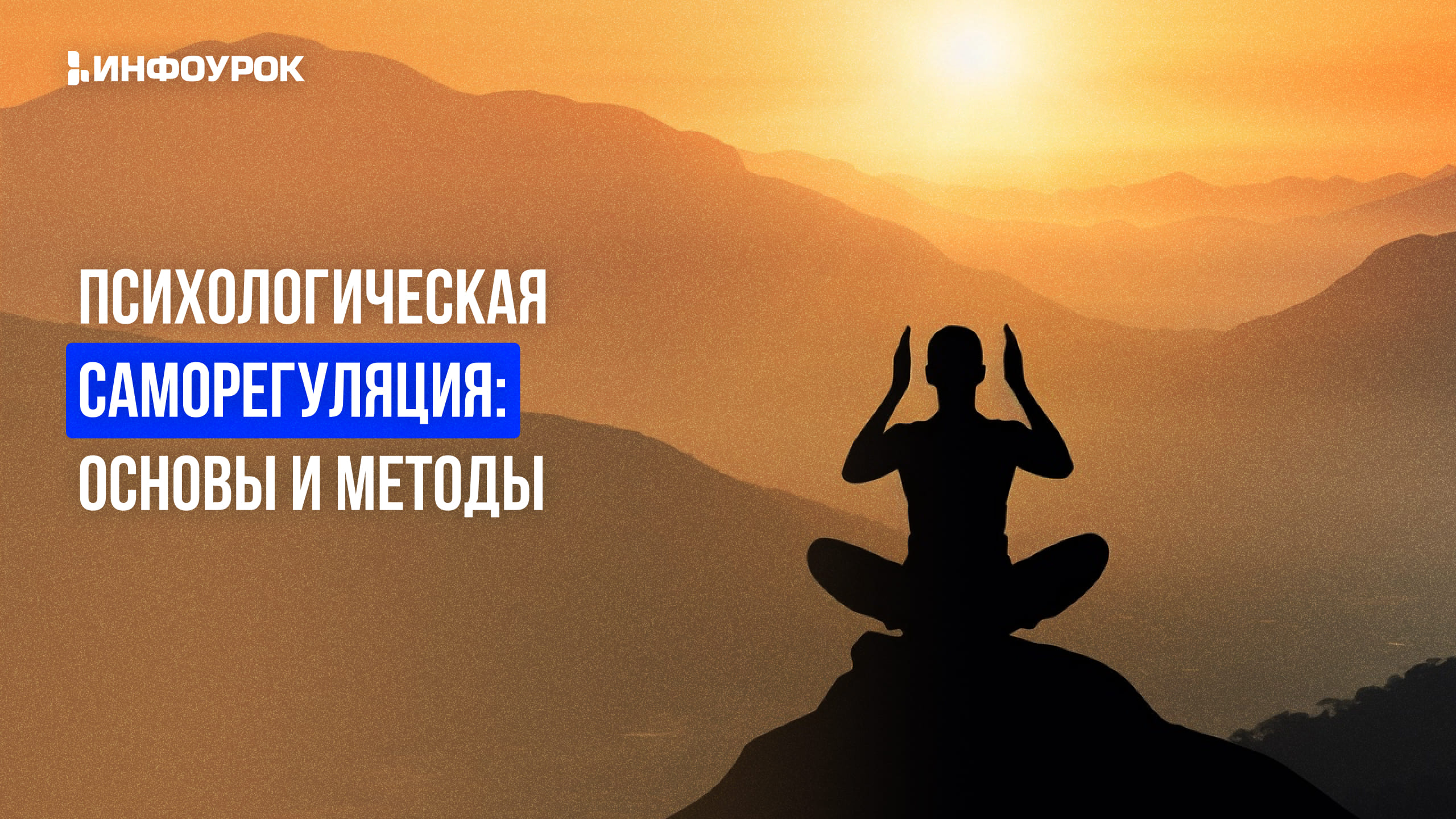 Обложка курса