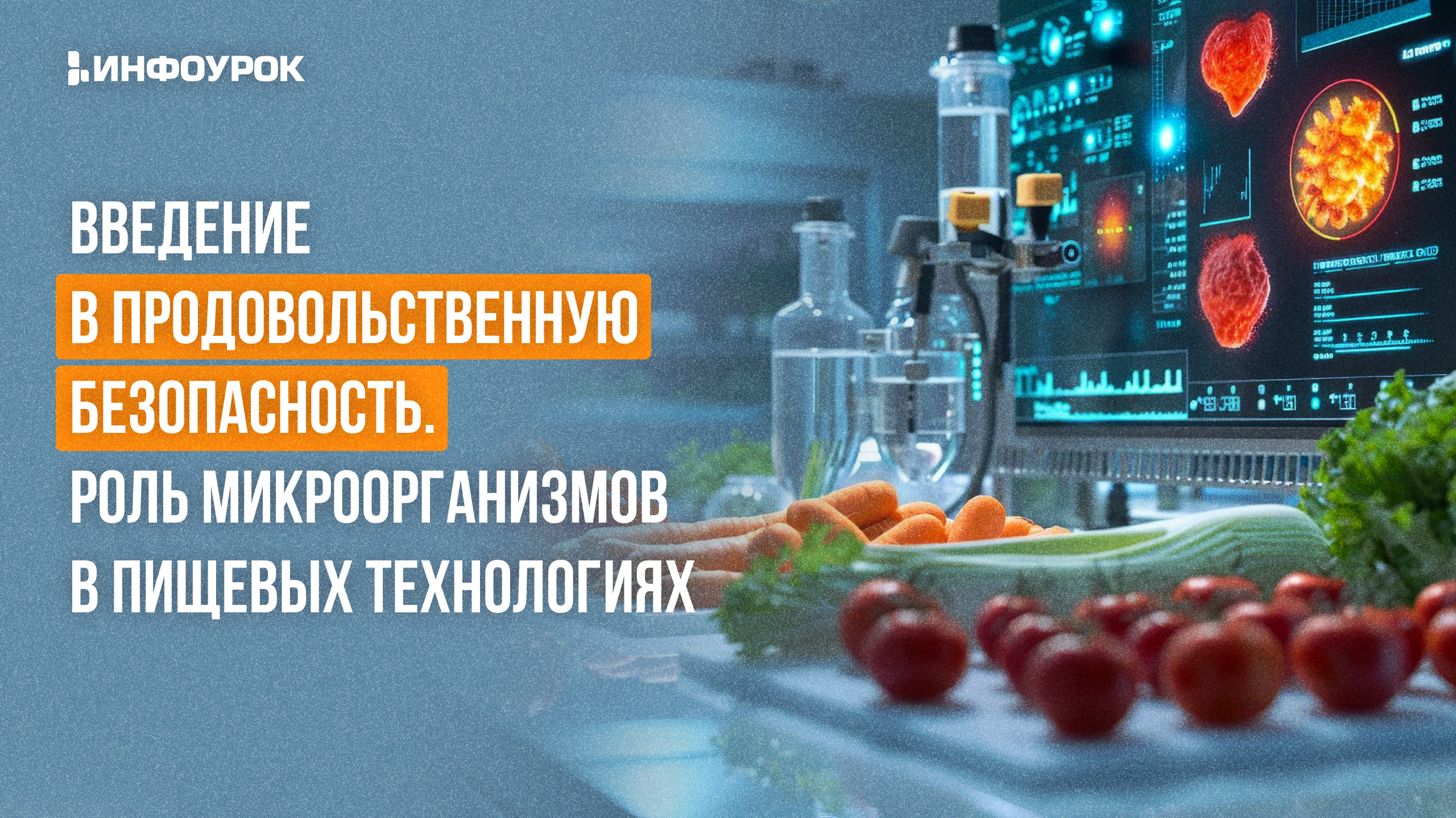 Обложка курса