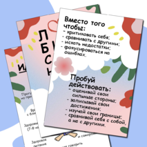 Плакаты - постеры в кабинет психолога 