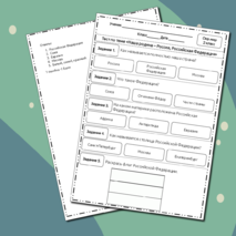 Тест по теме «Наша родина – Россия, Российская Федерация». Окружающий мир 2 класс