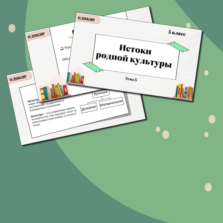 Истоки родной культуры фото. Истоки родной культуры. Истоки русской культуры. Тема 5 истоки родной культуры презентация. Истоки родного искусства 4 класс изо презентация.