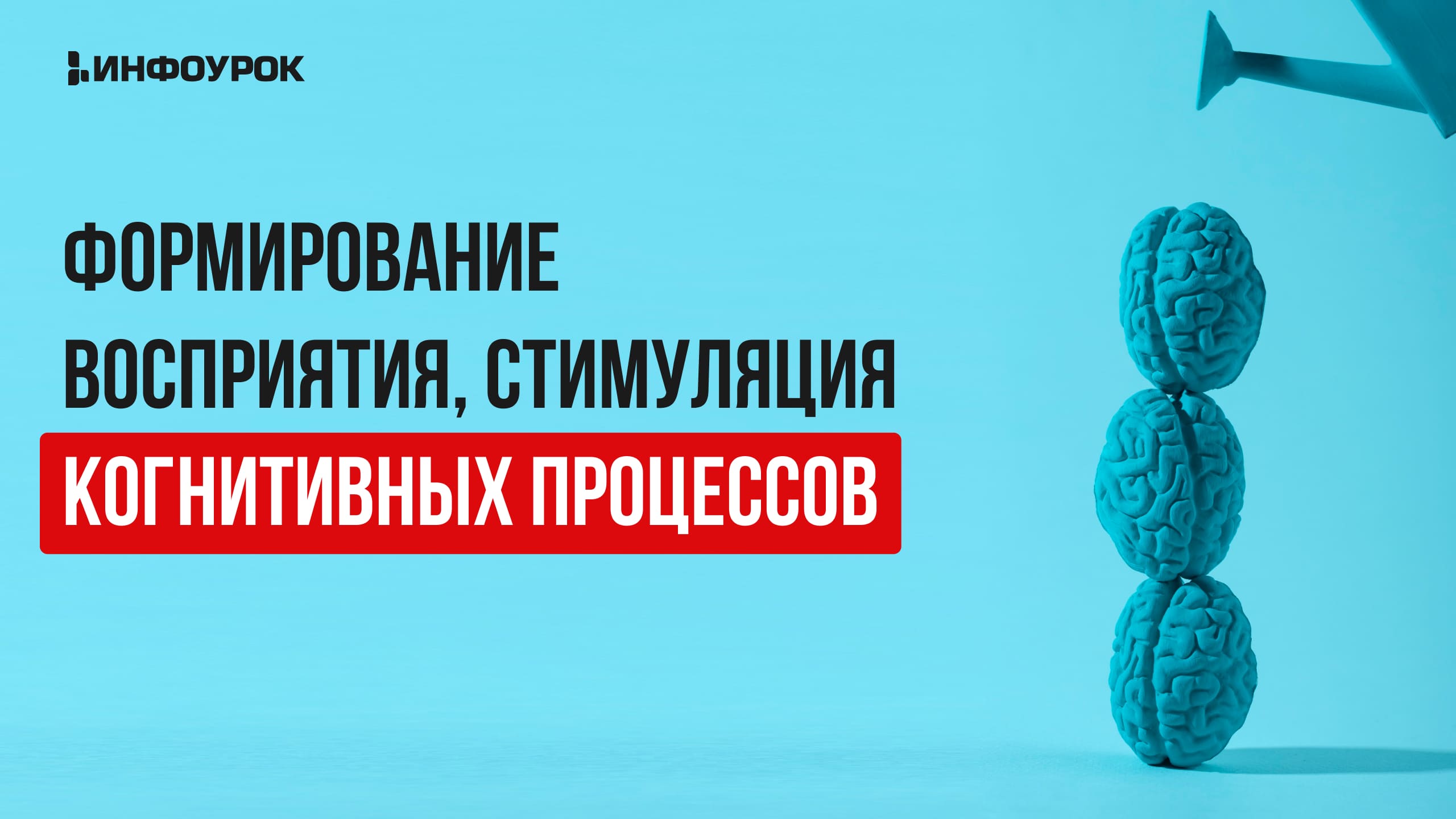 Обложка курса